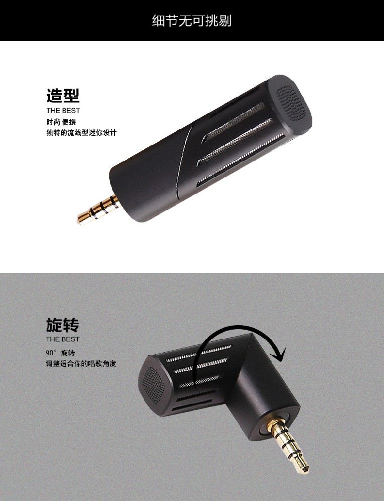 R2 手机录音麦克风